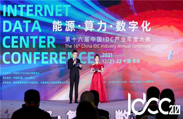 太平洋电信参与IDCC