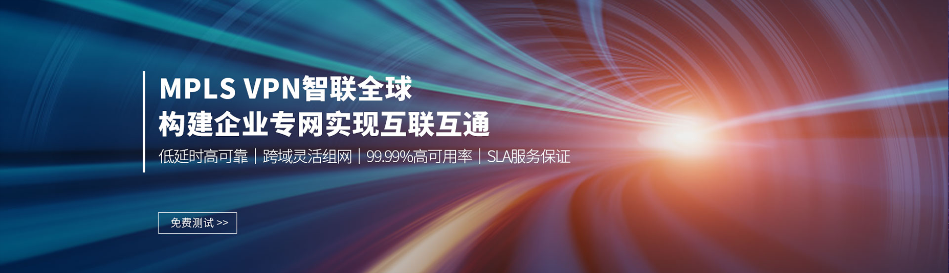 MPLS-VPN中文.png