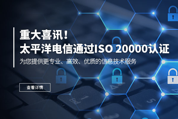 ISO20000手机端.jpg