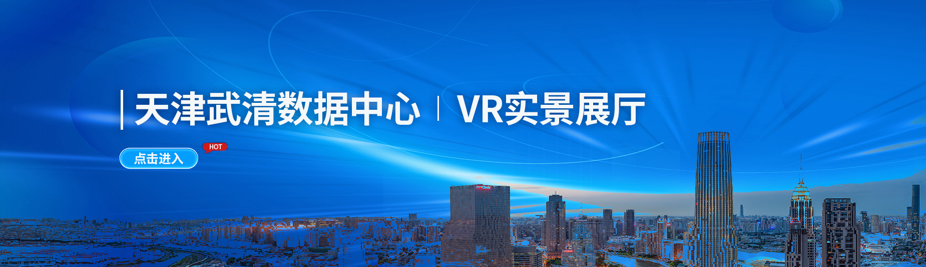 banner1855_535无LOGO版中文.png