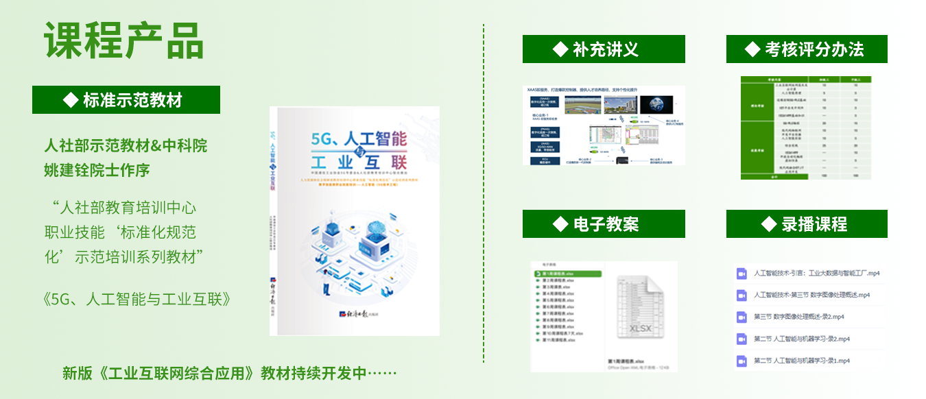 官网-课程产品.png